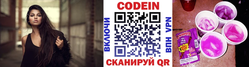 Кодеин напиток Lean (лин)  Хасавюрт 
