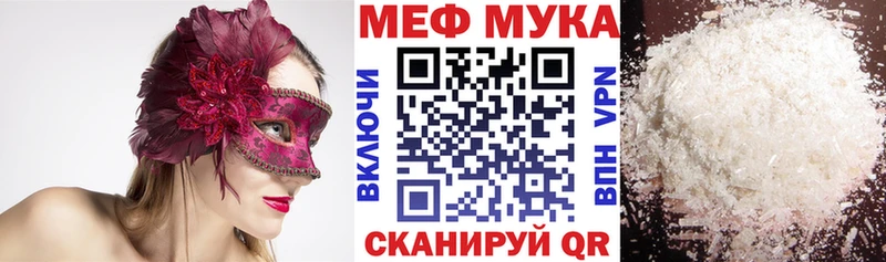 МЯУ-МЯУ mephedrone  Хасавюрт 