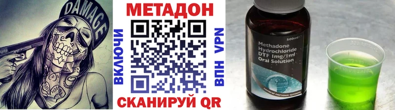 МЕТАДОН methadone  Хасавюрт 